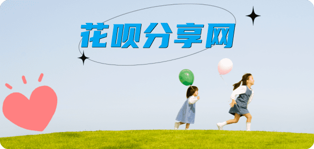 连云港花呗24小时在线套微信_蚂蚁信用卡怎么提现出来_信用卡提现靠谱商家_信用卡网